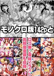 [Senbon Torii] Hagoromo VENUS Kanzenban (Inju Seisen Twin Angels) [Digital] [Incomplete] - page 4