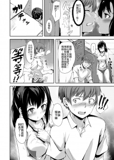 [Aramaki Echizen] Active Passive (COMIC X-EROS #48) [Chinese] [nemu7e個人漢化] [Digital] - page 11