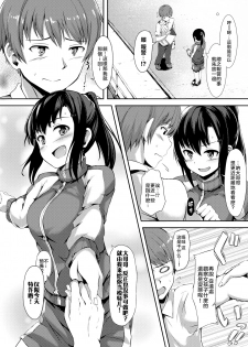 [Aramaki Echizen] Active Passive (COMIC X-EROS #48) [Chinese] [nemu7e個人漢化] [Digital] - page 5