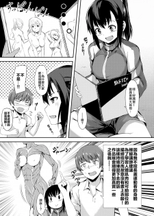 [Aramaki Echizen] Active Passive (COMIC X-EROS #48) [Chinese] [nemu7e個人漢化] [Digital] - page 4