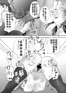 [Junsui Melon (p@y@)] Minami! Eroge Tsukurukara Ippatsu Yarasete Kure! (THE IDOLM@STER CINDERELLA GIRLS) [Chinese] [禁漫漢化組] [Digital] - page 13