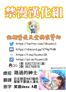 [Junsui Melon (p@y@)] Minami! Eroge Tsukurukara Ippatsu Yarasete Kure! (THE IDOLM@STER CINDERELLA GIRLS) [Chinese] [禁漫漢化組] [Digital] - page 18