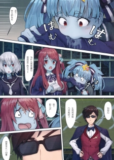 (C96) [Hachinosu (Apoidea)] Hoshikawa Lily: Masao Saga (Zombie Land Saga) [Chinese] [SD个人汉化] - page 2