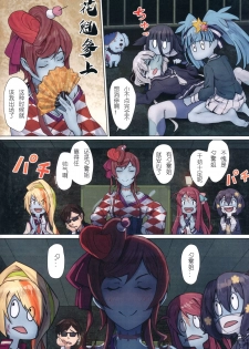 (C96) [Hachinosu (Apoidea)] Hoshikawa Lily: Masao Saga (Zombie Land Saga) [Chinese] [SD个人汉化] - page 9