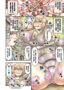 [Arinotowatari] Shachiku no Mina-san, Tensei Shite Slow Life Shimasen ka? [Chinese] - page 5