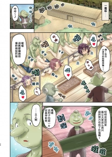 [Arinotowatari] Shachiku no Mina-san, Tensei Shite Slow Life Shimasen ka? [Chinese] - page 27