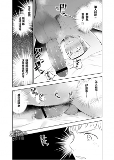 [Mitarou Teishoku (Mitarou)] Waka Papa Senmon ED Chiryou Clinic | 年轻爸爸ED治疗 [Chinese] [黑夜汉化组] [Digital] - page 22