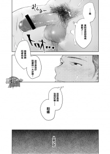 [Mitarou Teishoku (Mitarou)] Waka Papa Senmon ED Chiryou Clinic | 年轻爸爸ED治疗 [Chinese] [黑夜汉化组] [Digital] - page 27