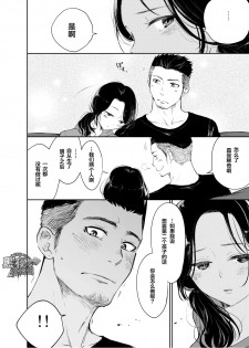 [Mitarou Teishoku (Mitarou)] Waka Papa Senmon ED Chiryou Clinic | 年轻爸爸ED治疗 [Chinese] [黑夜汉化组] [Digital] - page 3
