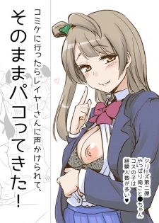 [Shin Hijiridou Honpo (Hijiri Tsukasa)] Intai Shita Idol ga Atsumaru Fuuzokuten. (Love Live!) [Digital] - page 25