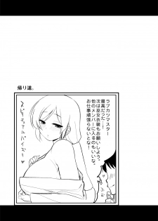[Shin Hijiridou Honpo (Hijiri Tsukasa)] Intai Shita Idol ga Atsumaru Fuuzokuten. (Love Live!) [Digital] - page 13