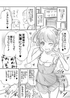 [Shin Hijiridou Honpo (Hijiri Tsukasa)] Intai Shita Idol ga Atsumaru Fuuzokuten. (Love Live!) [Digital] - page 20