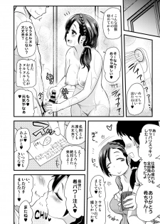 [Shin Hijiridou Honpo (Hijiri Tsukasa)] Intai Shita Idol ga Atsumaru Fuuzokuten. (Love Live!) [Digital] - page 11
