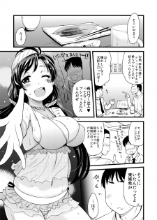 [Shin Hijiridou Honpo (Hijiri Tsukasa)] Intai Shita Idol ga Atsumaru Fuuzokuten. (Love Live!) [Digital] - page 4