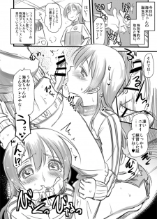 [Shin Hijiridou Honpo (Hijiri Tsukasa)] Intai Shita Idol ga Atsumaru Fuuzokuten. (Love Live!) [Digital] - page 18