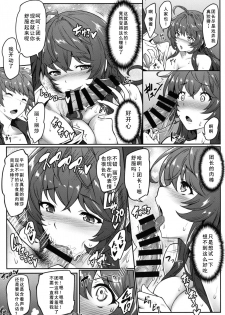 (C96) [e☆ALI-aL! (Ariesu Watanabe)] Danchou Love ~Lecia Summer~ (Granblue Fantasy) [Chinese] [如月響子汉化组] - page 10