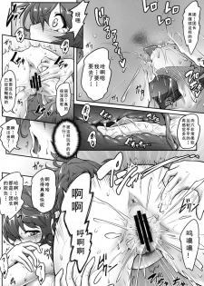 (C96) [e☆ALI-aL! (Ariesu Watanabe)] Danchou Love ~Lecia Summer~ (Granblue Fantasy) [Chinese] [如月響子汉化组] - page 9