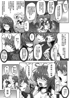 (C96) [e☆ALI-aL! (Ariesu Watanabe)] Danchou Love ~Lecia Summer~ (Granblue Fantasy) [Chinese] [如月響子汉化组] - page 6