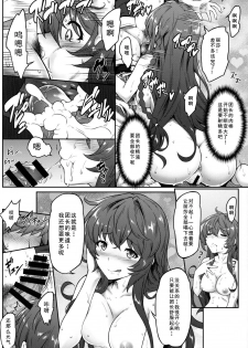 (C96) [e☆ALI-aL! (Ariesu Watanabe)] Danchou Love ~Lecia Summer~ (Granblue Fantasy) [Chinese] [如月響子汉化组] - page 11