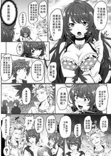 (C96) [e☆ALI-aL! (Ariesu Watanabe)] Danchou Love ~Lecia Summer~ (Granblue Fantasy) [Chinese] [如月響子汉化组] - page 5