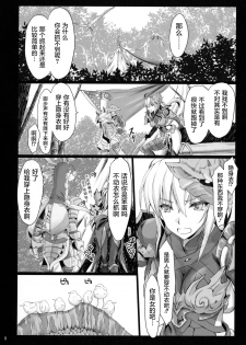 (C96) [UDON-YA (Kizuki Aruchu, ZAN)] Monhan no Erohon 16 (Monster Hunter) [Chinese] [屏幕脏了汉化] - page 8