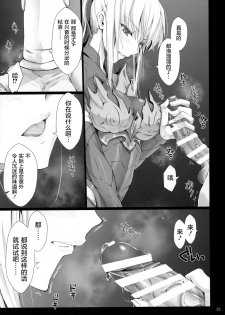 (C96) [UDON-YA (Kizuki Aruchu, ZAN)] Monhan no Erohon 16 (Monster Hunter) [Chinese] [屏幕脏了汉化] - page 15