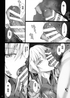 (C96) [UDON-YA (Kizuki Aruchu, ZAN)] Monhan no Erohon 16 (Monster Hunter) [Chinese] [屏幕脏了汉化] - page 16