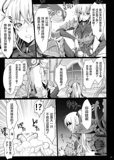 (C96) [UDON-YA (Kizuki Aruchu, ZAN)] Monhan no Erohon 16 (Monster Hunter) [Chinese] [屏幕脏了汉化] - page 13