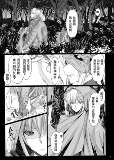 (C96) [UDON-YA (Kizuki Aruchu, ZAN)] Monhan no Erohon 16 (Monster Hunter) [Chinese] [屏幕脏了汉化] - page 9