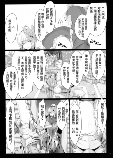 (C96) [UDON-YA (Kizuki Aruchu, ZAN)] Monhan no Erohon 16 (Monster Hunter) [Chinese] [屏幕脏了汉化] - page 7