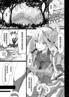 (C96) [UDON-YA (Kizuki Aruchu, ZAN)] Monhan no Erohon 16 (Monster Hunter) [Chinese] [屏幕脏了汉化] - page 5
