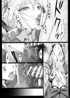 (C96) [UDON-YA (Kizuki Aruchu, ZAN)] Monhan no Erohon 16 (Monster Hunter) [Chinese] [屏幕脏了汉化] - page 19
