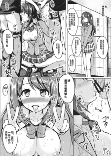 (SC2015 Autumn) [FortuneQuest (Reco)] Shimamura Uzuki Ganbarimasu! (THE IDOLM@STER CINDERELLA GIRLS) [Chinese] [绅士仓库&Lolipoi联合汉化] - page 15