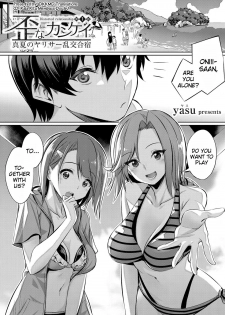 [yasu] Ibitsu na Kankei ~Manatsu no YariCir Rankou Gasshuku~ - Distorted relationship Ch. 1-3 [English] [DKKMD Translations] - page 1