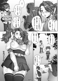 [Studio Tapa Tapa (Sengoku-kun)] Daddy-Long-Legs (Gundam Build Fighters Try) [Digital] - page 7