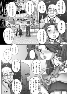 [Studio Tapa Tapa (Sengoku-kun)] Daddy-Long-Legs (Gundam Build Fighters Try) [Digital] - page 10
