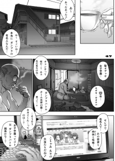 [Studio Tapa Tapa (Sengoku-kun)] Daddy-Long-Legs (Gundam Build Fighters Try) [Digital] - page 47