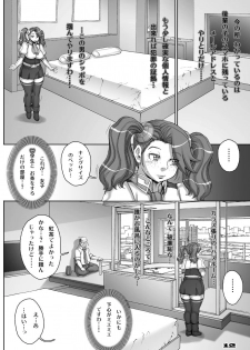 [Studio Tapa Tapa (Sengoku-kun)] Daddy-Long-Legs (Gundam Build Fighters Try) [Digital] - page 12