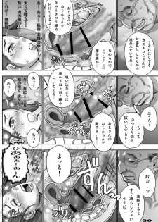 [Studio Tapa Tapa (Sengoku-kun)] Daddy-Long-Legs (Gundam Build Fighters Try) [Digital] - page 30