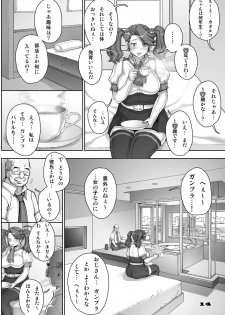 [Studio Tapa Tapa (Sengoku-kun)] Daddy-Long-Legs (Gundam Build Fighters Try) [Digital] - page 14