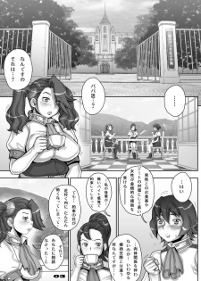 [Studio Tapa Tapa (Sengoku-kun)] Daddy-Long-Legs (Gundam Build Fighters Try) [Digital] - page 3