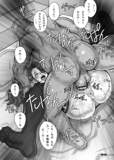 [Studio Tapa Tapa (Sengoku-kun)] Daddy-Long-Legs (Gundam Build Fighters Try) [Digital] - page 32