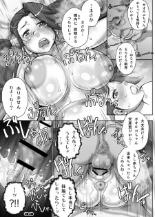 [Studio Tapa Tapa (Sengoku-kun)] Daddy-Long-Legs (Gundam Build Fighters Try) [Digital] - page 33