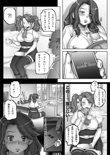 [Studio Tapa Tapa (Sengoku-kun)] Daddy-Long-Legs #2 (Gundam Build Fighters Try) [Digital] - page 11