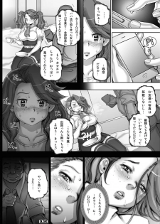 [Studio Tapa Tapa (Sengoku-kun)] Daddy-Long-Legs #2 (Gundam Build Fighters Try) [Digital] - page 12