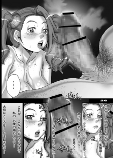 [Studio Tapa Tapa (Sengoku-kun)] Daddy-Long-Legs #2 (Gundam Build Fighters Try) [Digital] - page 26