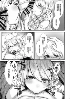 (C95) [Kaochuu Kingdom (Sisei)] Chi no Tsunagaranai Otouto 2 [Chinese] [瑞树汉化组] - page 23