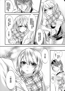 (C95) [Kaochuu Kingdom (Sisei)] Chi no Tsunagaranai Otouto 2 [Chinese] [瑞树汉化组] - page 37