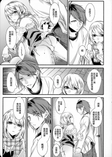 (C95) [Kaochuu Kingdom (Sisei)] Chi no Tsunagaranai Otouto 2 [Chinese] [瑞树汉化组] - page 36