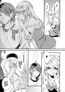 (C95) [Kaochuu Kingdom (Sisei)] Chi no Tsunagaranai Otouto 2 [Chinese] [瑞树汉化组] - page 17